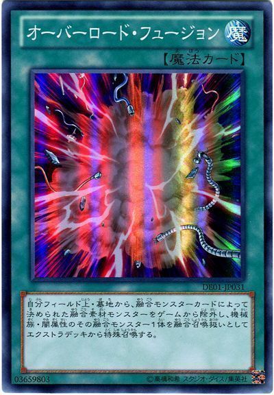 遊戯王 オーバーロード・フュージョン[デュエリスト エディション あ行][DE01-JP031][スーパー]