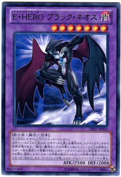 遊戯王 E・HERO ブラック・ネオス[デュエリスト エディション あ行][DE01-JP025][レア]