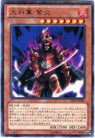 遊戯王 大将軍 紫炎[デュエリスト エディション た行][DE01-JP087][レア]