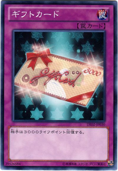遊戯王 ギフトカード[デュエリスト エディション か行][DE02-JP030][ノーマル]