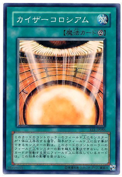 遊戯王 カイザーコロシアム[エキスパート エディション か行][EE1-JP086][ノーマル]