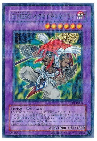 遊戯王 E・HERO ネクロイド・シャーマン[EOJ][EOJ-JP036][ノーパラ]