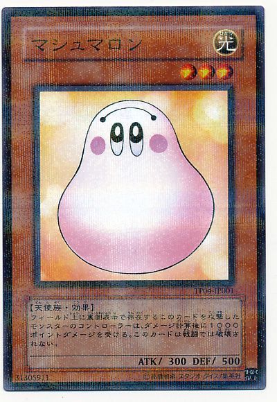 遊戯王 マシュマロン[TP04][TP04-JP001][ノーパラ]