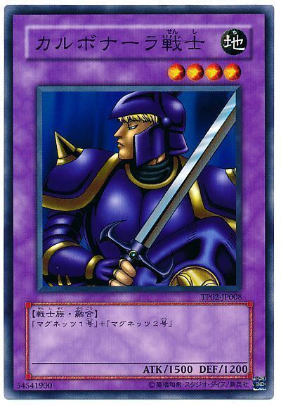 遊戯王 カルボナーラ戦士[TP02][TP02-JP008][ノーマル]