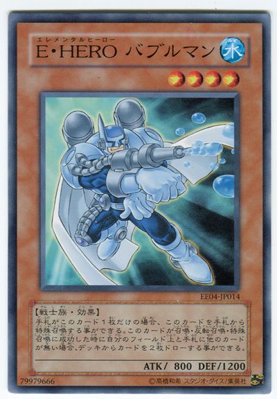 遊戯王 E・HERO バブルマン[エキスパート エディション あ行][EE04-JP014][ノーマル]