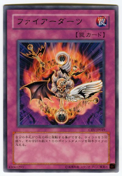 遊戯王 ファイアーダーツ[CRV][CRV-JP049][レア]