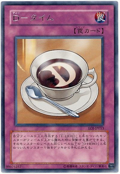 遊戯王 D-タイム[EOJ][EOJ-JP053][レア]