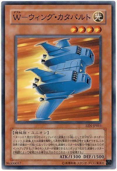 遊戯王 W-ウィング・カタパルト[EEN][EEN-JP011][ノーマル]