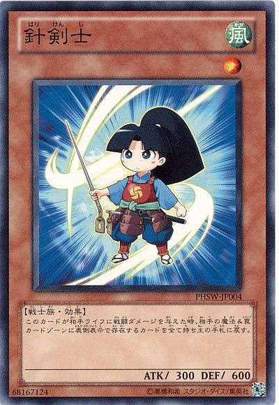 遊戯王 針剣士[PHSW][PHSW-JP004][ノーマル]