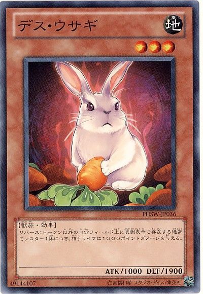 遊戯王 デス・ウサギ[PHSW][PHSW-JP036][ノーマル]