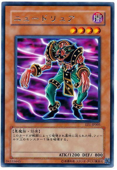 遊戯王 ニュードリュア[エキスパート エディション な行][EE1-JP005][レア]