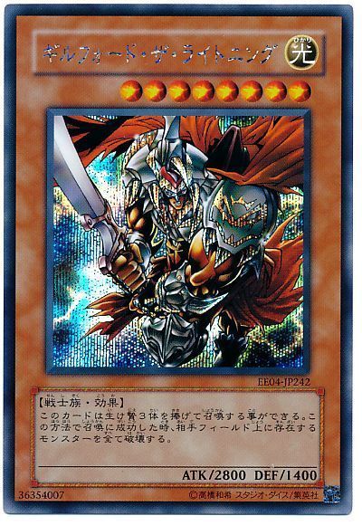 遊戯王 ギルフォード・ザ・ライトニング[エキスパート エディション か行][EE04-JP242][シク]
