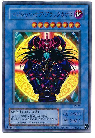 遊戯王 マジシャン・オブ・ブラックカオス[P3][P3-07][スーパー]
