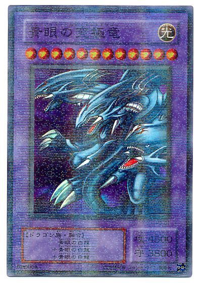 遊戯王 青眼の究極竜[P3][P3-01][スーパラ]