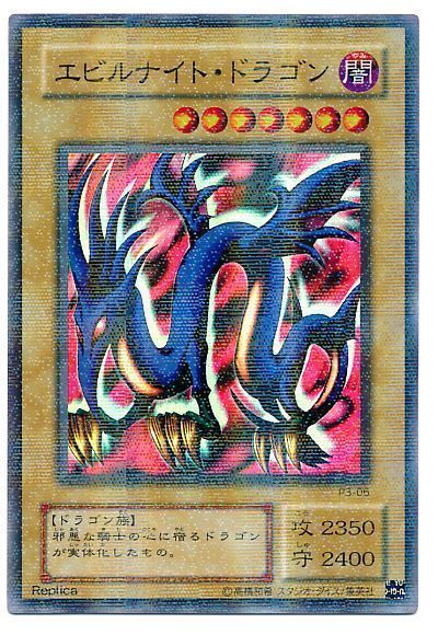 遊戯王 エビルナイト・ドラゴン[P3][P3-06][スーパラ]