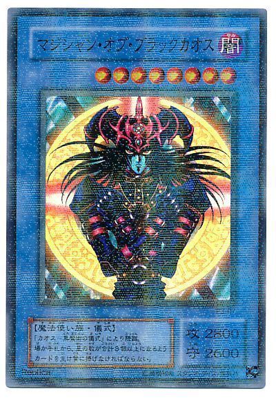遊戯王 マジシャン・オブ・ブラックカオス[P3][P3-07][スーパラ]