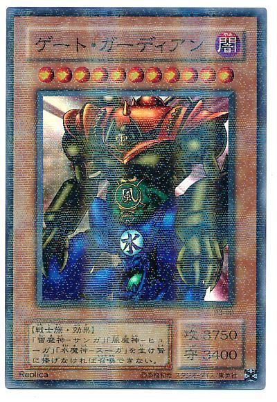 遊戯王 ゲート・ガーディアン[P3][P3-08][スーパラ]