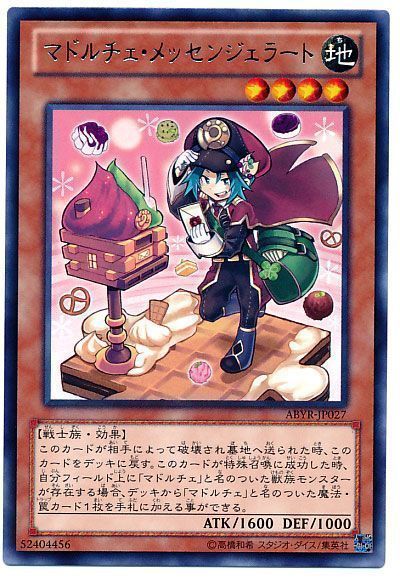 遊戯王 マドルチェ・メッセンジェラート[ABYR][ABYR-JP027][レア]