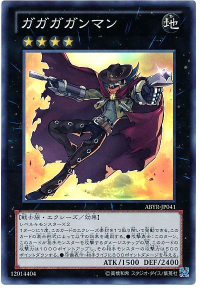 遊戯王 ガガガガンマン[ABYR][ABYR-JP041][スーパー]