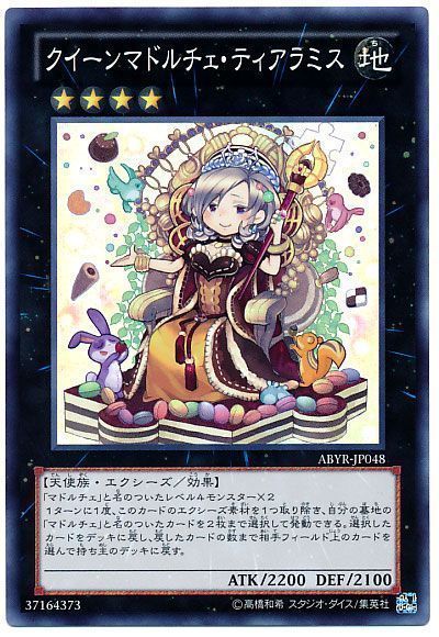 遊戯王 クイーンマドルチェ・ティアラミス[ABYR][ABYR-JP048][スーパー]