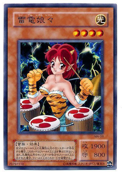 遊戯王 雷電娘々[第2期 ら行][MA-09][レア]