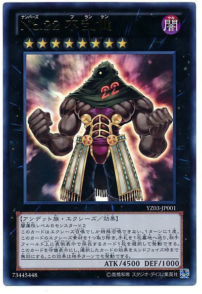 No.22 不乱健