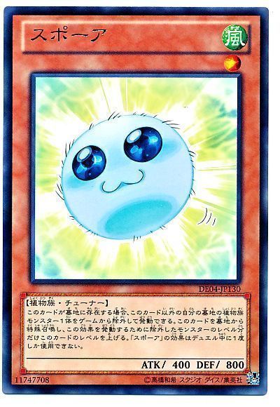 遊戯王 スポーア[デュエリスト エディション さ行][DE04-JP130][レア]