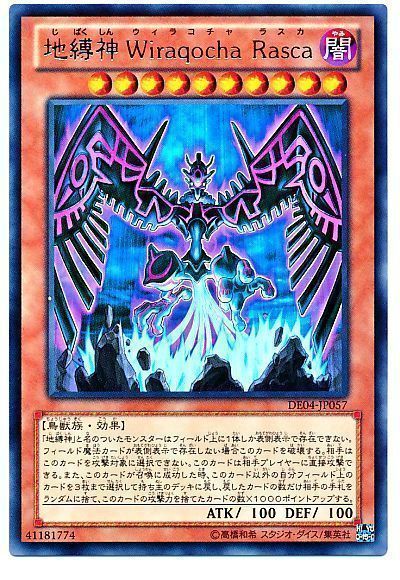 遊戯王 地縛神 Wiraqocha Rasca[デュエリスト エディション さ行][DE04-JP057][レア]