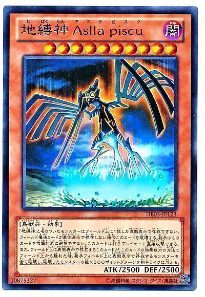 遊戯王 地縛神 Aslla piscu[デュエリスト エディション さ行][DE03-JP123][レア]
