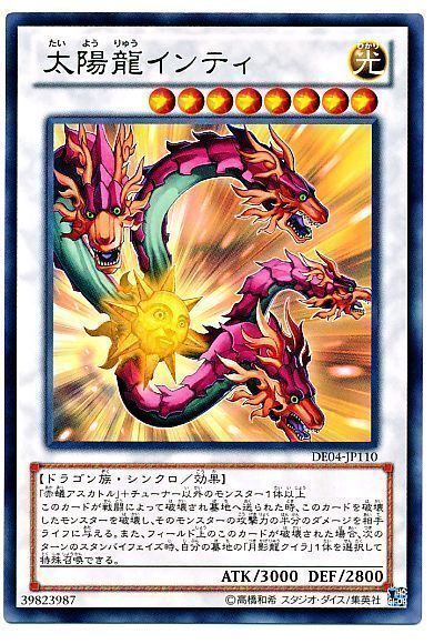 遊戯王 太陽龍インティ[デュエリスト エディション た行][DE04-JP110][レア]