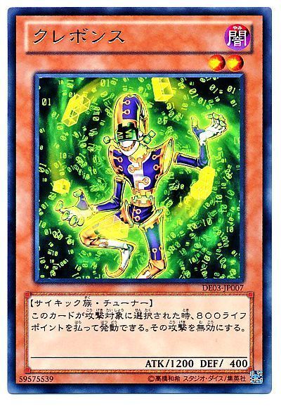 遊戯王 クレボンス[デュエリスト エディション か行][DE03-JP007][レア]