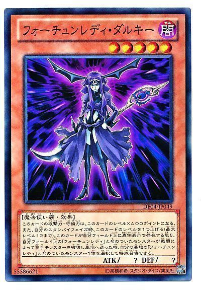 遊戯王 フォーチュンレディ・ダルキー[デュエリスト エディション は行][DE04-JP049][ノーマル]