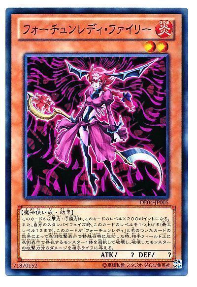 フォーチュンレディ・ファイリー