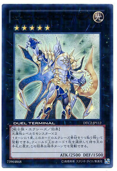 セイクリッド・プレアデス