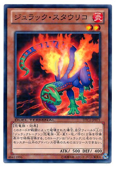 遊戯王 ジュラック・スタウリコ[DTC2][DTC2-JP071][ノーマル]