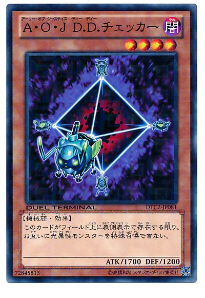遊戯王 A・O・J D.D.チェッカー[DTC2][DTC2-JP081][ノーマル]