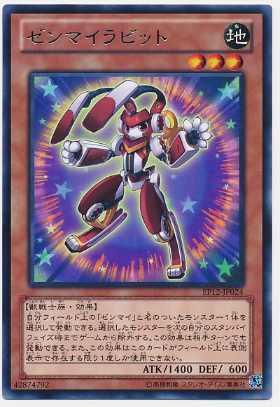 遊戯王 ゼンマイラビット[EP12][EP12-JP024][レア]