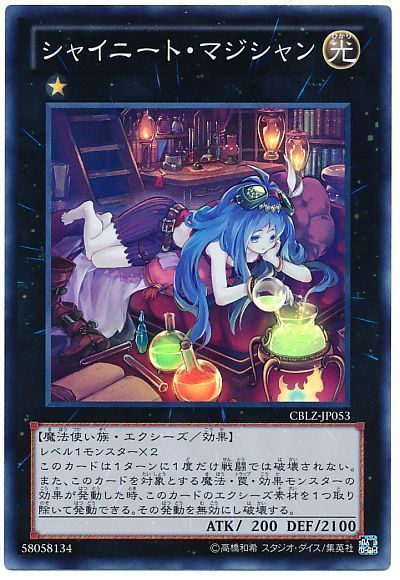 遊戯王 シャイニート・マジシャン[CBLZ][CBLZ-JP053][スーパー]