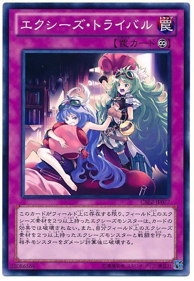 遊戯王 エクシーズ・トライバル[CBLZ][CBLZ-JP077][ノーマル]