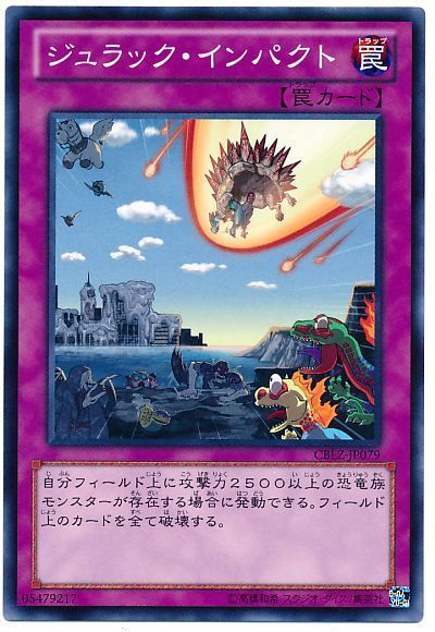 遊戯王 ジュラック・インパクト[CBLZ][CBLZ-JP079][ノーマル]