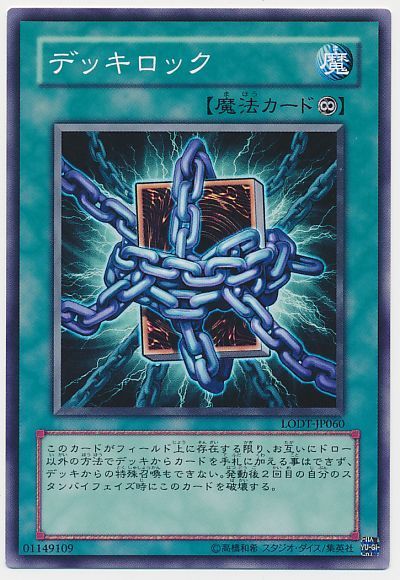 遊戯王 デッキロック[LODT][LODT-JP060][ノーマル]