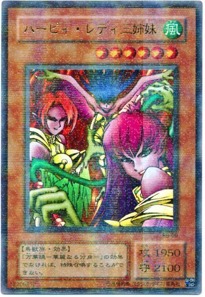 遊戯王 ハーピィ・レディ三姉妹[第2期 は行][RB-09][ウルパラ]