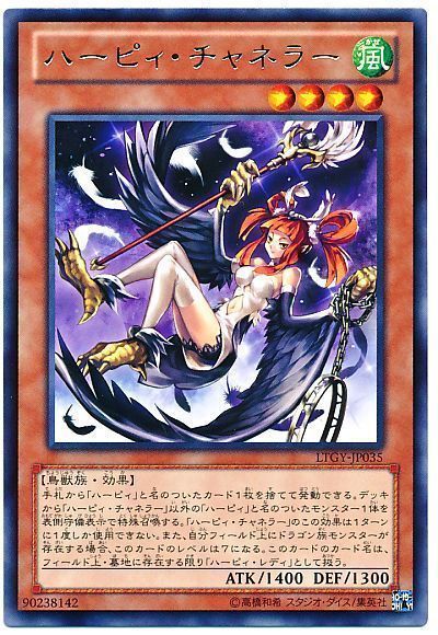 遊戯王 ハーピィ・チャネラー[LTGY][LTGY-JP035][レア]
