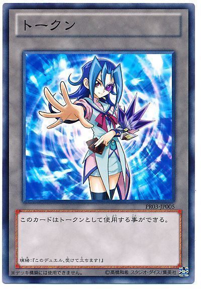 遊戯王 璃緒トークン[プロモーション　ら行][PR03-JP005][ノーマル]
