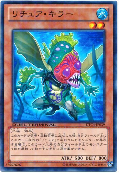 遊戯王 リチュア・キラー[DTC4][DTC4-JP039][ノーマル]