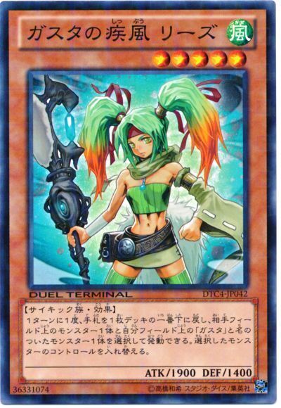 遊戯王 ガスタの疾風 リーズ[DTC4][DTC4-JP042][ノーマル]