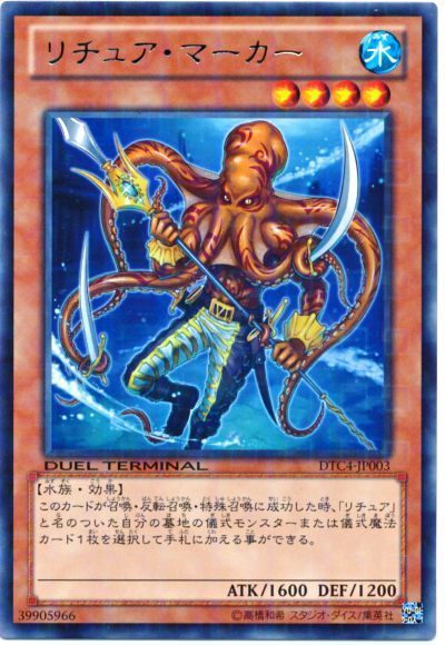 遊戯王 リチュア・マーカー[DTC4][DTC4-JP003][レア]