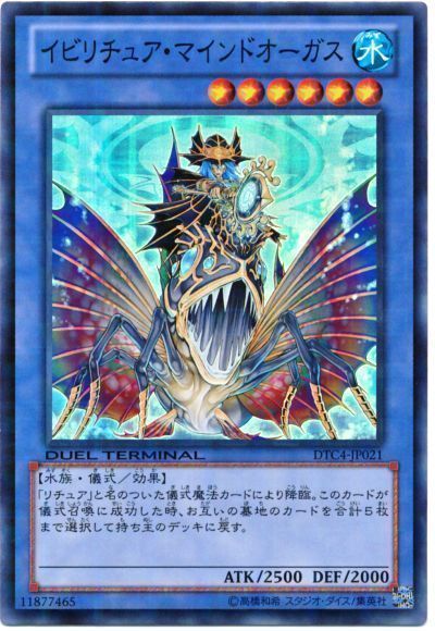 遊戯王 イビリチュア・マインドオーガス[DTC4][DTC4-JP021][スーパー]