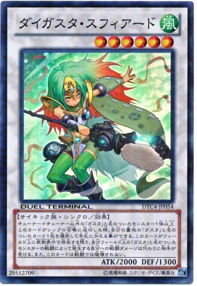 遊戯王 ダイガスタ・スフィアード[DTC4][DTC4-JP054][スーパー]