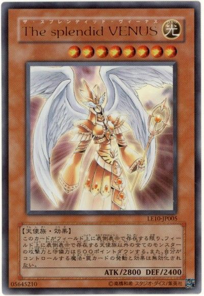 遊戯王 The splendid VENUS[LE10][LE10-JP005][ウルトラ]
